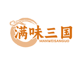 满味三国 第35类广告贸易商标图样