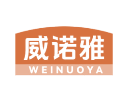 威诺雅 第43类餐饮酒店商标图样