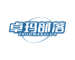 卓玛部落 第32类啤酒饮料商标图样