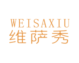 维萨秀 第25类服装鞋帽商标图样