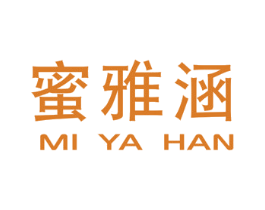 蜜雅涵 第25类服装鞋帽商标图样