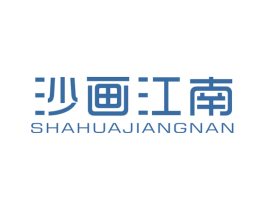 沙画江南 第25类服装鞋帽商标图样