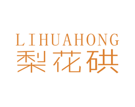 梨花硔 第25类服装鞋帽商标图样