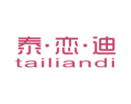 泰·恋·迪 第25类服装鞋帽商标图样