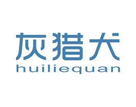 灰猎犬 第25类服装鞋帽商标图样