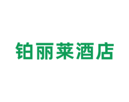 铂丽莱酒店 第43类餐饮酒店商标图样
