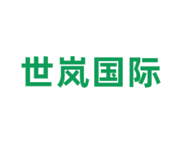 世岚国际 第43类餐饮酒店商标图样