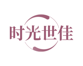 时光世佳 第25类服装鞋帽商标图样
