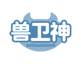 兽卫神 第18类皮革箱包商标图样
