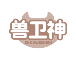 兽卫神 第3类化妆品商标图样