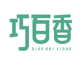 巧百香 第31类水果花木商标图样