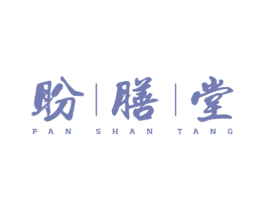 盼膳堂 第32类啤酒饮料商标图样
