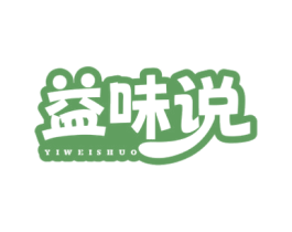 益味说 第32类啤酒饮料商标图样