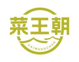菜王朝 第31类水果花木商标图样