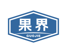 果界 第11类家用电器商标图样