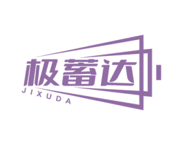 极蓄达 第9类科学仪器商标图样