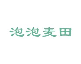 泡泡麦田 第13类军火烟火商标图样