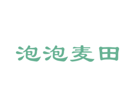 泡泡麦田 第12类运输工具商标图样