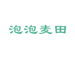 泡泡麦田 第24类布料床单商标图样