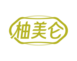 柚美仑 第5类医药商标图样