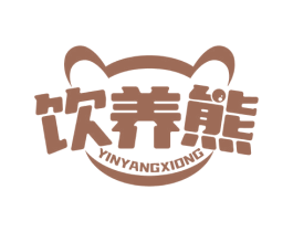 饮养熊 第30类小食配料商标图样