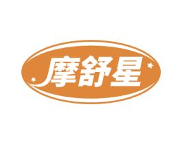 摩舒星 第5类医药商标图样