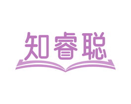 知睿聪 第41类教育娱乐商标图样