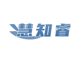 慧知睿 第41类教育娱乐商标图样