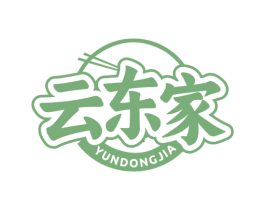 云东家 第43类餐饮酒店商标图样