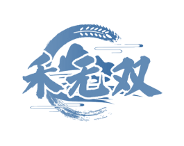 禾无双 第30类小食配料商标图样