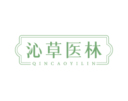 沁草医林 第5类医药商标图样