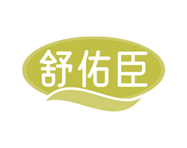 舒佑臣 第5类医药商标图样