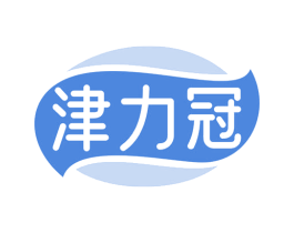 津力冠 第10类医疗器械商标图样