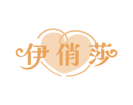 伊俏莎 第25类服装鞋帽商标图样