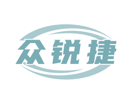 众锐捷 第12类运输工具商标图样