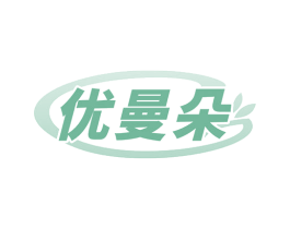 优曼朵 第27类地毯席垫商标图样