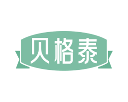 贝格泰 第27类地毯席垫商标图样