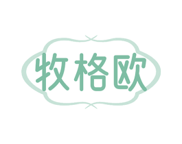牧格欧 第24类布料床单商标图样