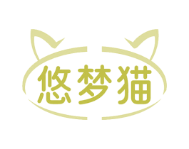 悠梦猫 第24类布料床单商标图样
