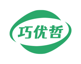 巧优哲 第16类办公工具商标图样