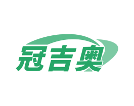 冠吉奥 第11类家用电器商标图样