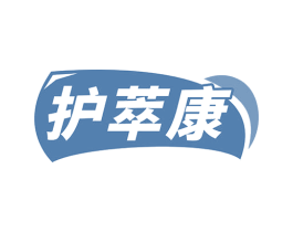 护萃康 第5类医药商标图样