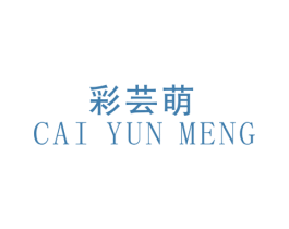 彩芸萌 第25类服装鞋帽商标图样