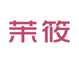 茉筱 第25类服装鞋帽商标图样