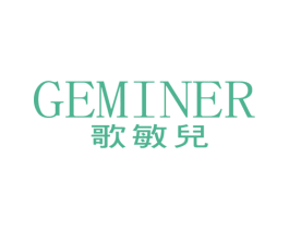 歌敏儿 第25类服装鞋帽商标图样