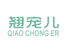 翘宠儿 第25类服装鞋帽商标图样