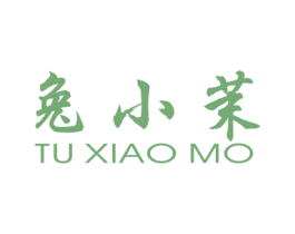 兔小茉 第25类服装鞋帽商标图样