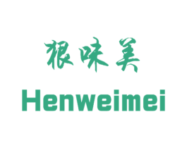 狠味美 第29类食品商标图样