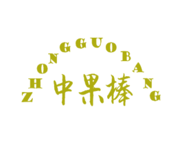 中果棒 第29类食品商标图样