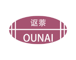 讴萘 第3类化妆品商标图样